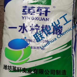 檸檬酸